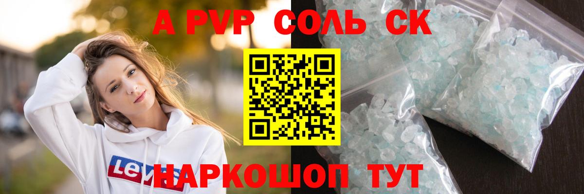 Alfa_PVP Соль  Вход с VPN  A-PVP  купить закладку  A-PVP кристаллы  Лянтор 