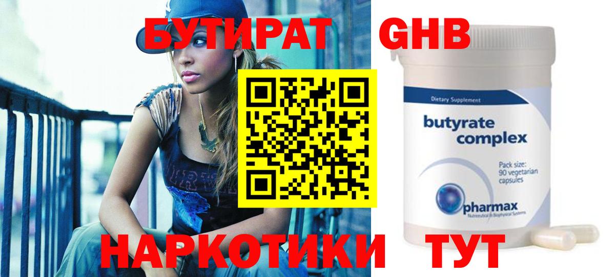 Лянтор  Бутират оксана  Вход с VPN 