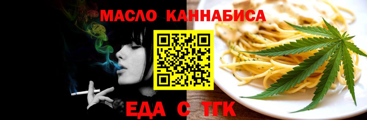 Лянтор  Печенье с ТГК конопля  Вход с VPN 