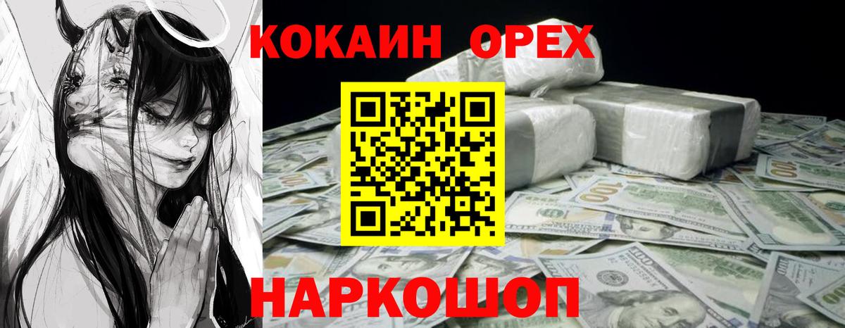 где найти наркотики  Вход с VPN  Лянтор  КОКАИН FishScale 
