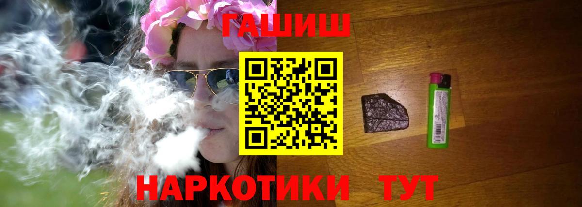 ГАШИШ хэш Лянтор