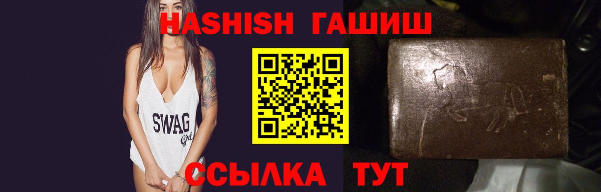 Гашиш hashish  Гашиш хэш  наркошоп  Вход с VPN  Лянтор 