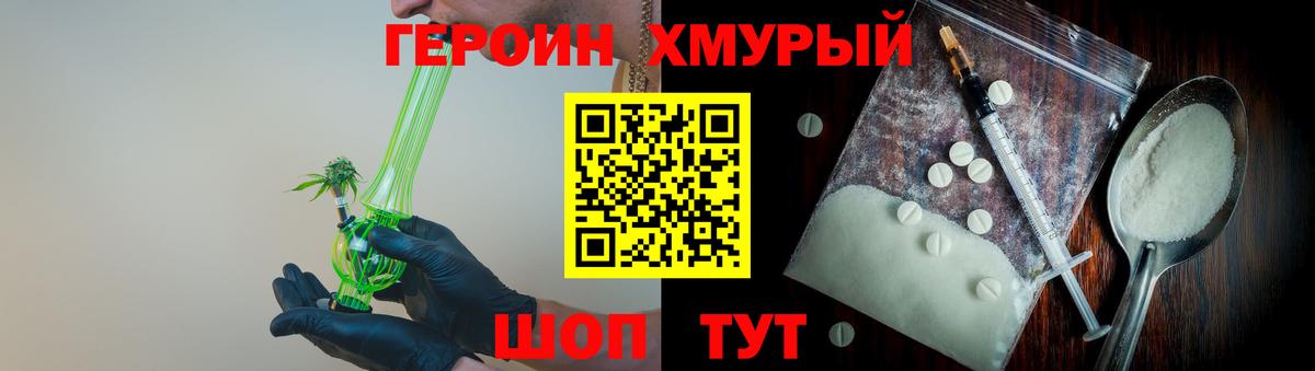 ГЕРОИН Heroin  Вход с VPN  Лянтор 