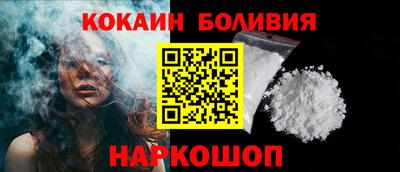 COCAINE Волжск