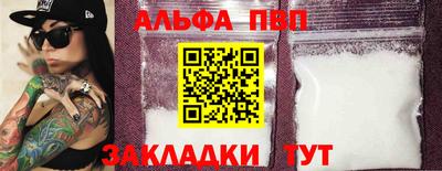 ALPHA PVP Бузулук