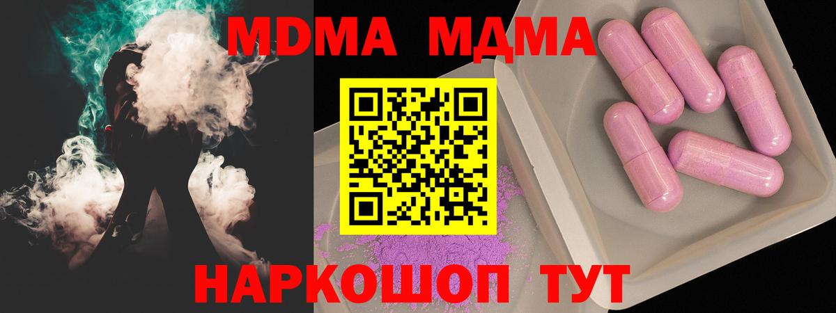 MDMA VHQ  Вход с VPN  MDMA кристаллы  Лянтор 