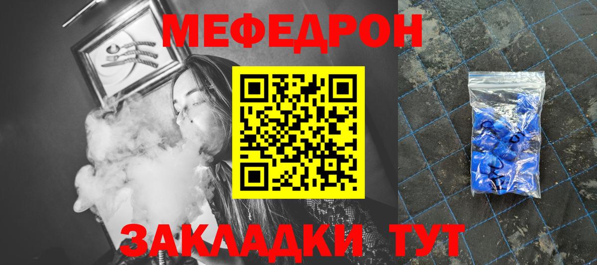 Мефедрон  Лянтор