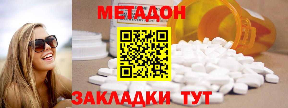 МЕТАДОН VHQ  Вход с VPN  Лянтор 