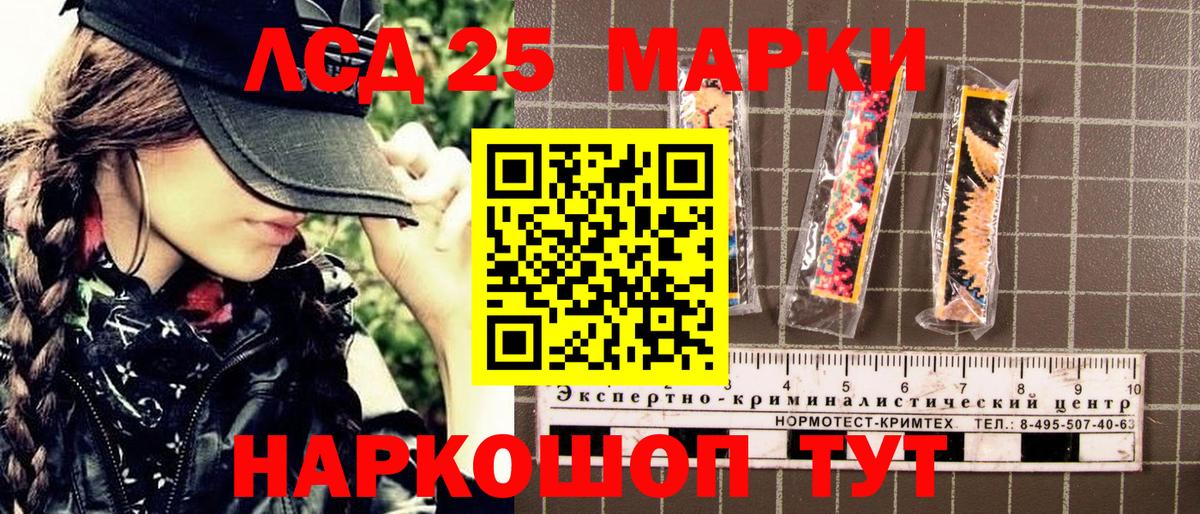 Наркотические марки 1500мкг  Вход с VPN  Лянтор 