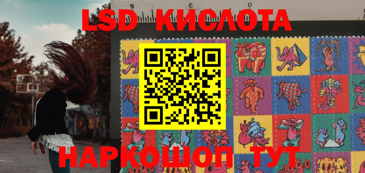 Марки 25I-NBOMe 1,8мг Лянтор